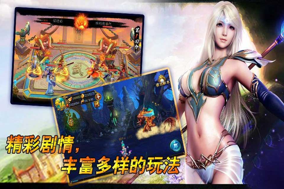 天將奇兵