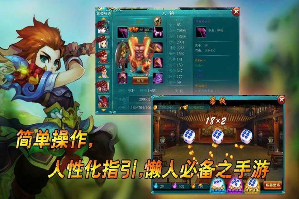 天將奇兵