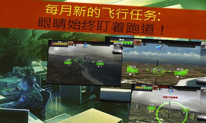 緊急迫降