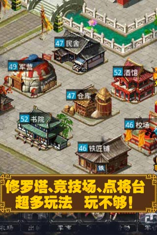 三國時代 游戲