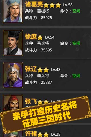 三國時代 游戲