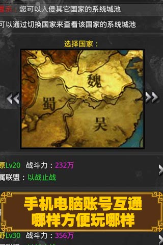 三國時代 游戲