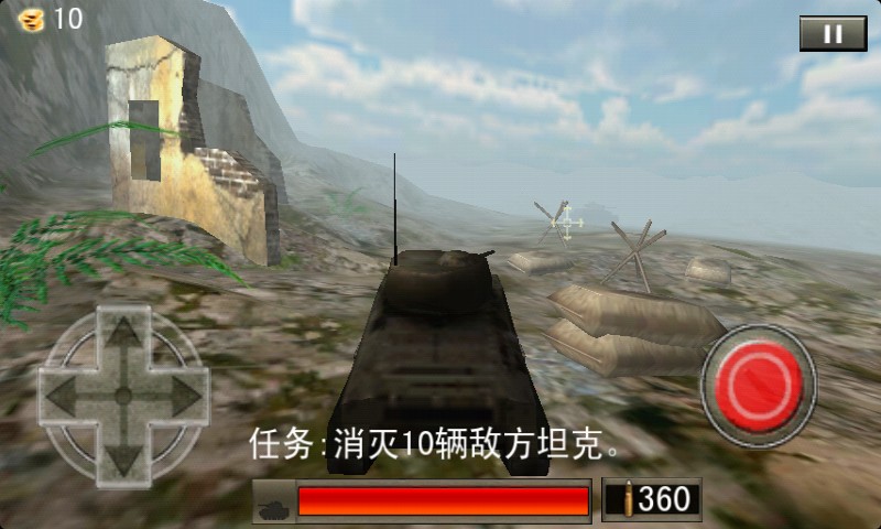 3D終極坦克戰(zhàn)役