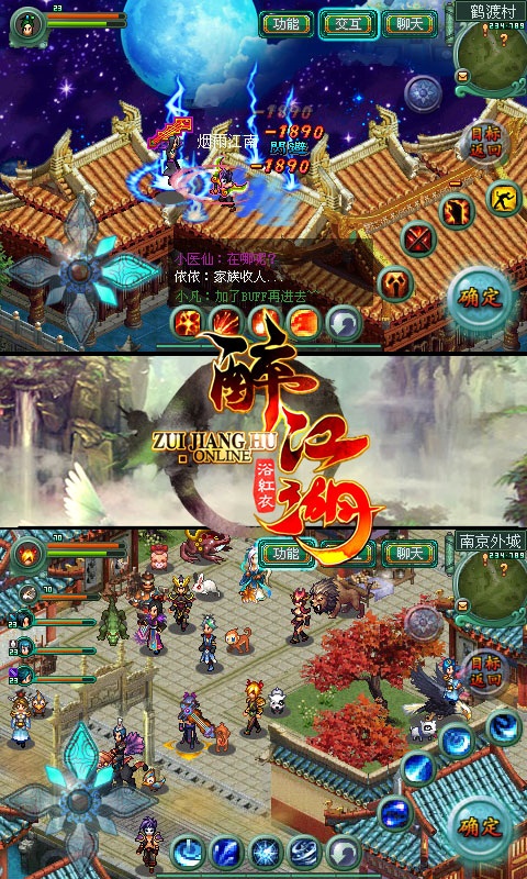 醉江湖OL