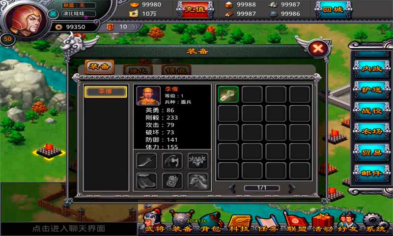 醉江山OL