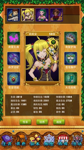 口袋天界 游戲