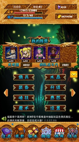 口袋天界 游戲