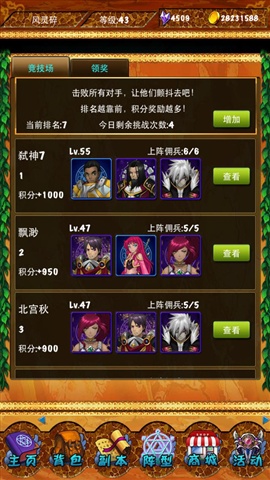 口袋天界 游戲