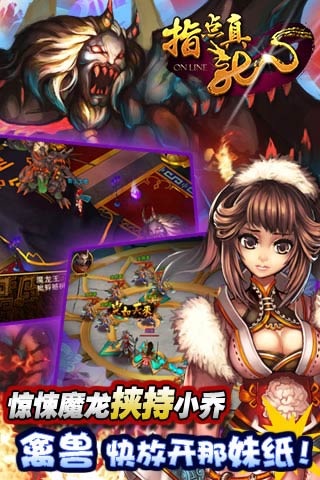 指點(diǎn)真龍 游戲