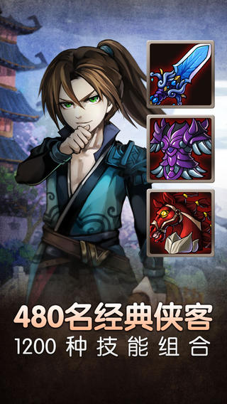 萌江湖豪華版