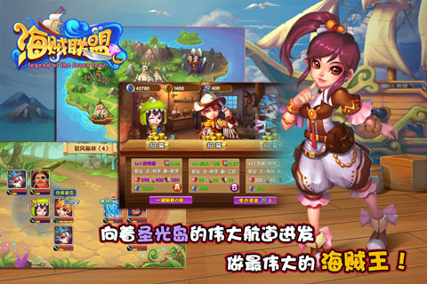 海賊聯(lián)盟