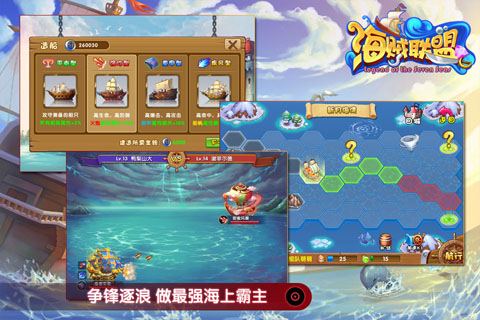 海賊聯(lián)盟