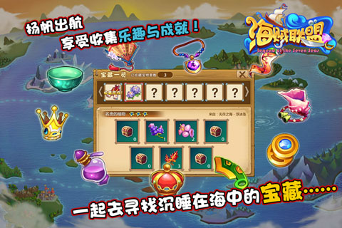 海賊聯(lián)盟
