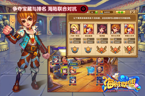 海賊聯(lián)盟