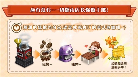 咖啡戀人