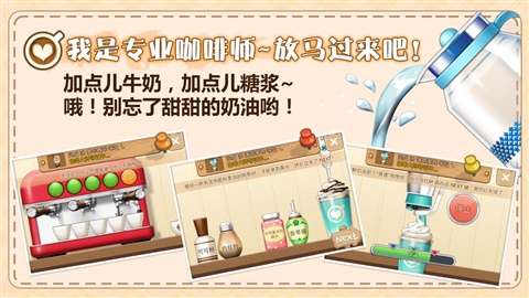 咖啡戀人