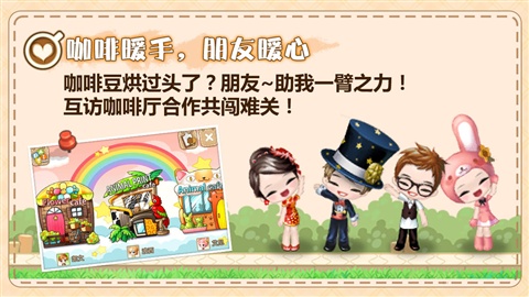 咖啡戀人