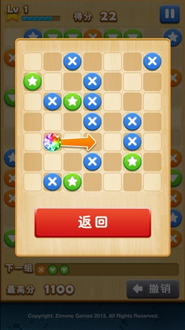 五彩連珠