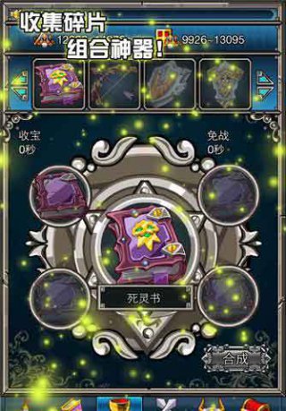 魔幻大陆 游戏