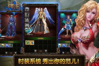 神曲OL