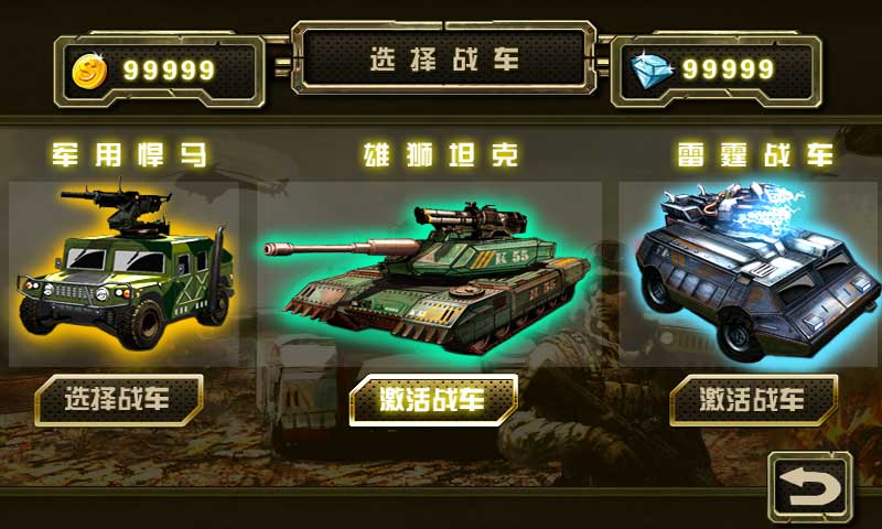 燃燒戰(zhàn)車
