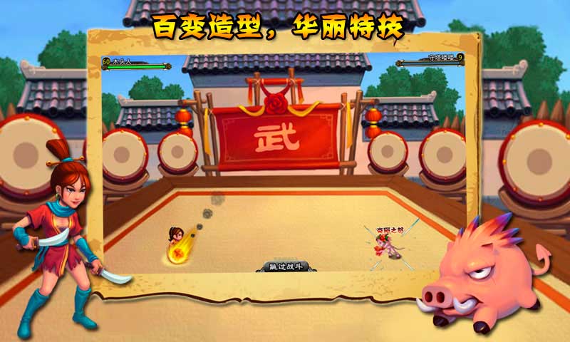 大亂斗OL