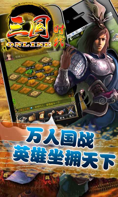 新傭兵三國