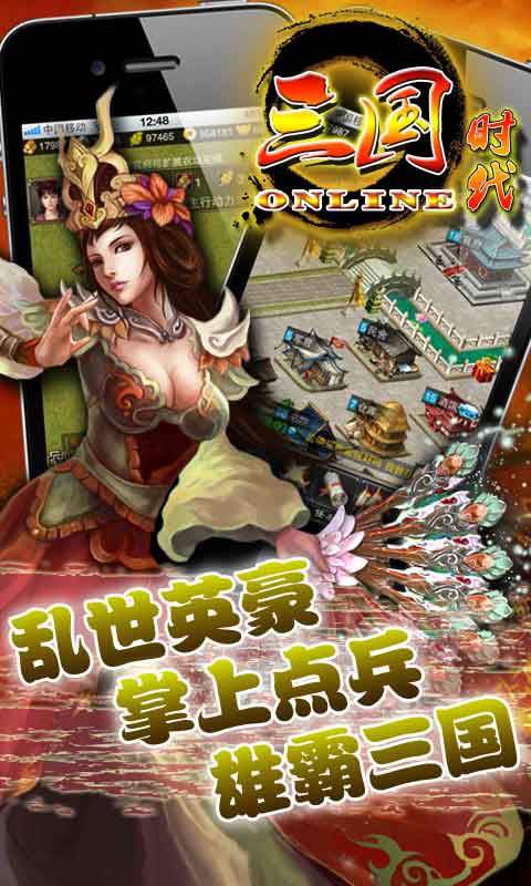 新傭兵三國