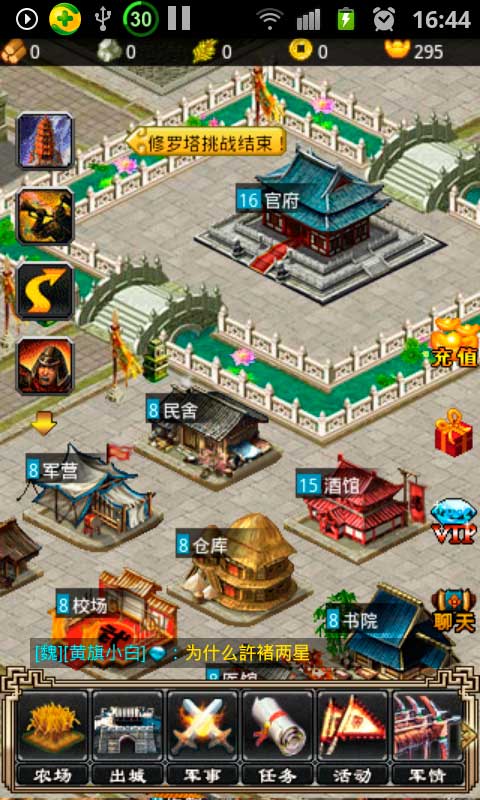新傭兵三國