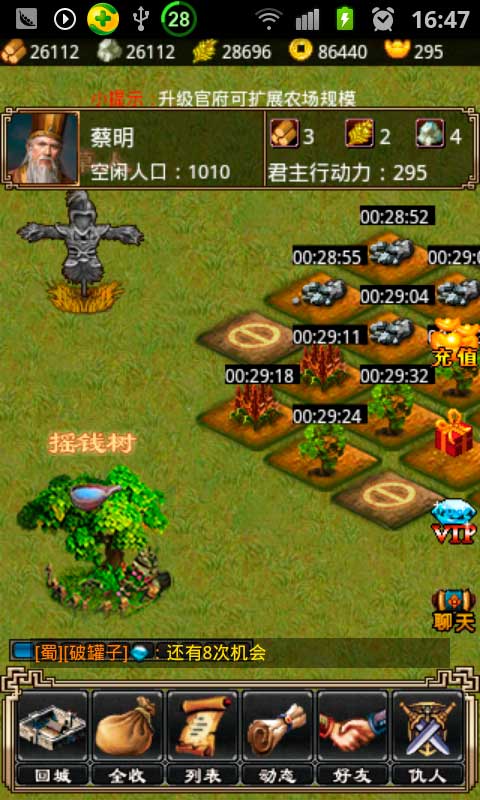 新傭兵三國