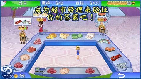 超市經(jīng)理2