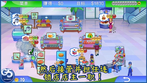 超市經(jīng)理2