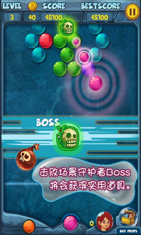 泡泡龍亞特蘭蒂斯