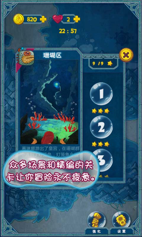 泡泡龍亞特蘭蒂斯