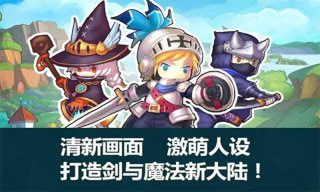 獵龍戰記