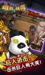 唯我獨尊