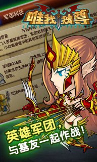 唯我獨尊