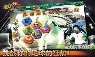 瘋狂11人