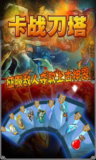 卡戰(zhàn)刀塔