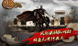 傲視天地