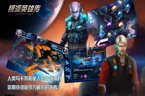 銀河英雄傳 游戲