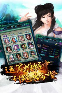 主公我要 游戲