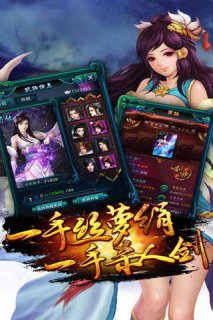 主公我要 游戲