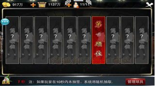 夢之隊 游戲