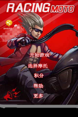 競技摩托