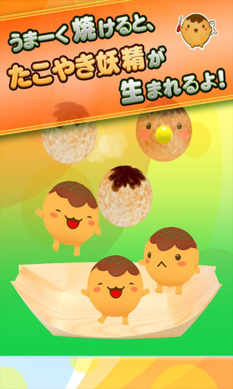 章魚(yú)丸子