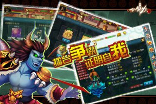 仙剑Q侠传 游戏