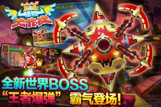 怪物大作戰 游戲
