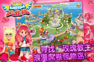 怪物大作戰 游戲