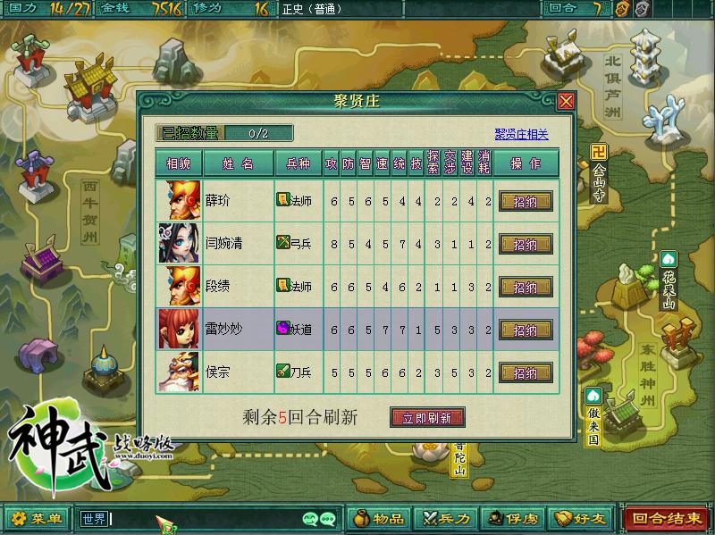 神武